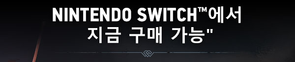 Nintendo Switch™에서 
지금 구매 가능