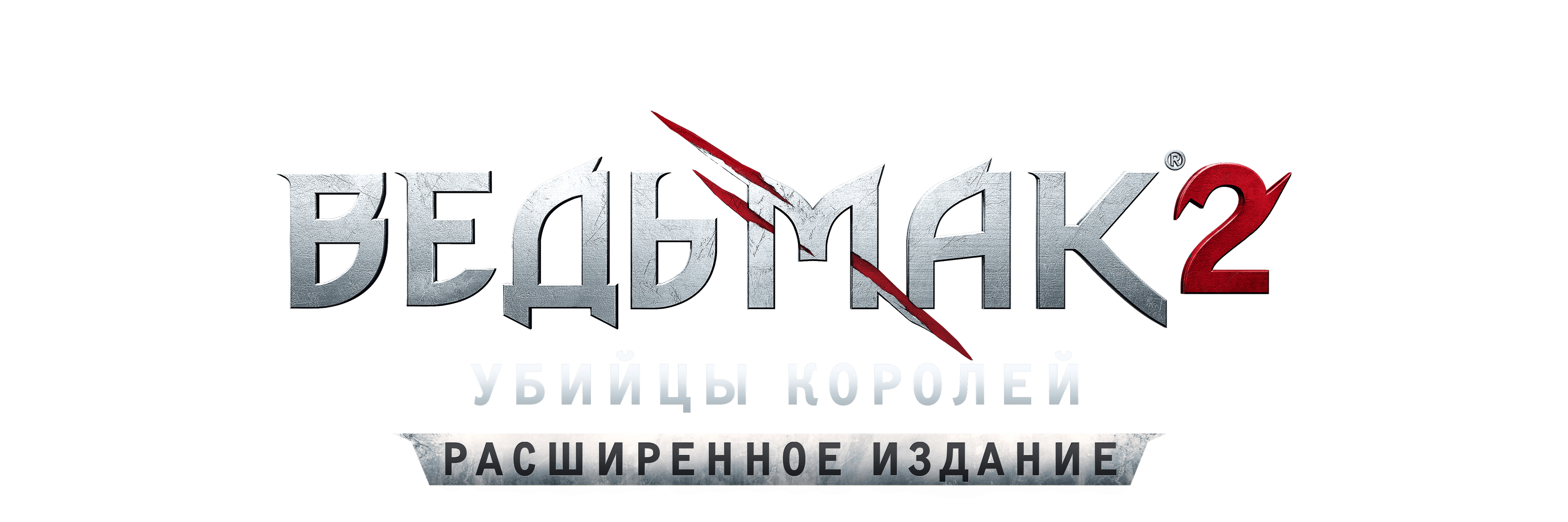 Game Logo