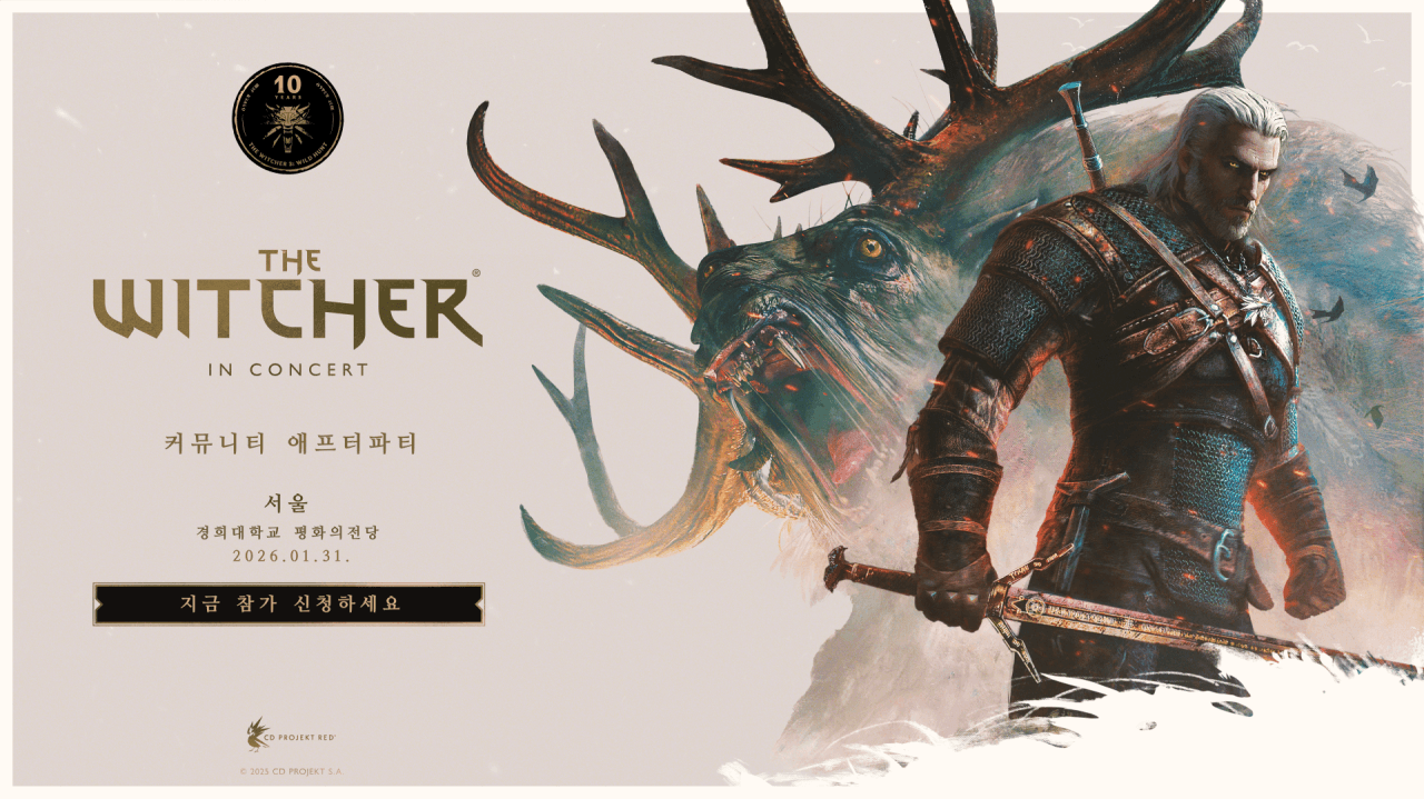 <더 위쳐 인 콘서트 애프터파티: 서울> - 2026년 1월 31일